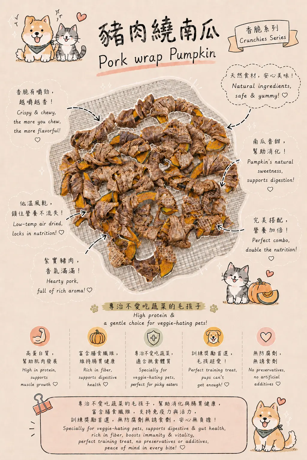 Pork wrap Pumpkin - Image 1