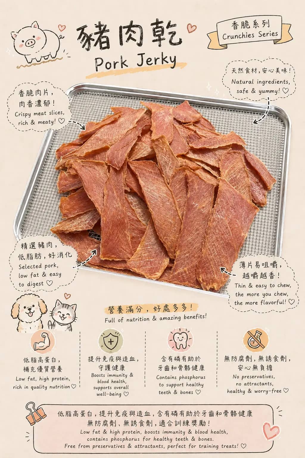 Pork Jerky