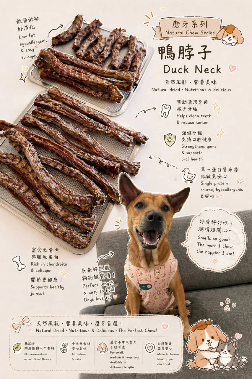 Duck Neck