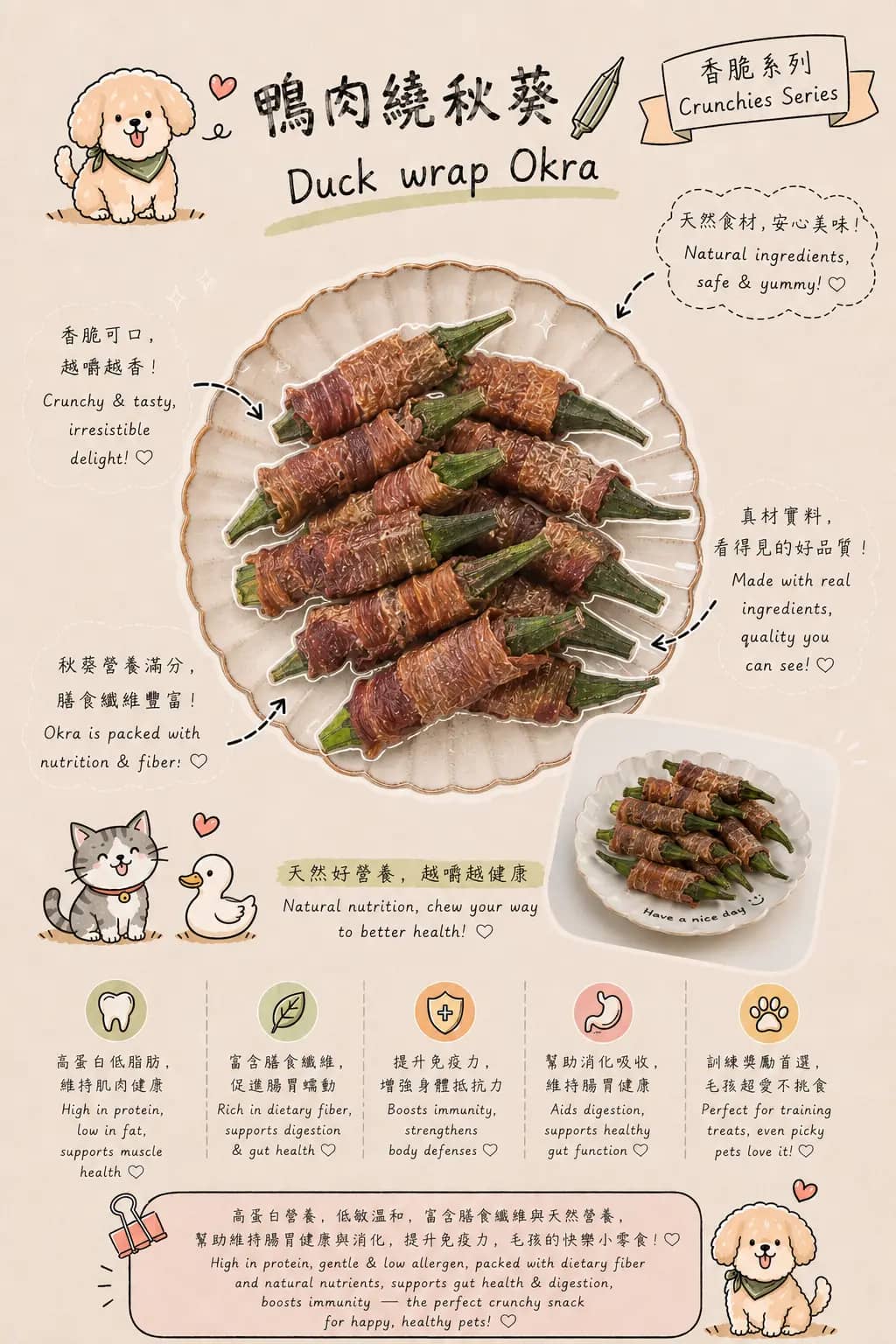 Duck Wrap Okra