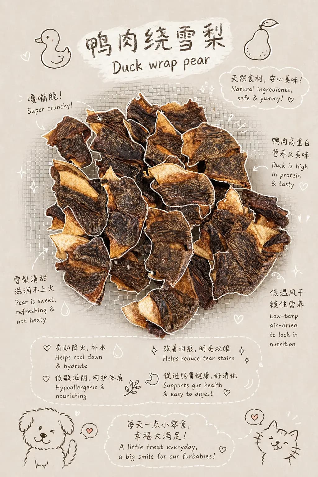 Duck Wrap Pear - Image 1