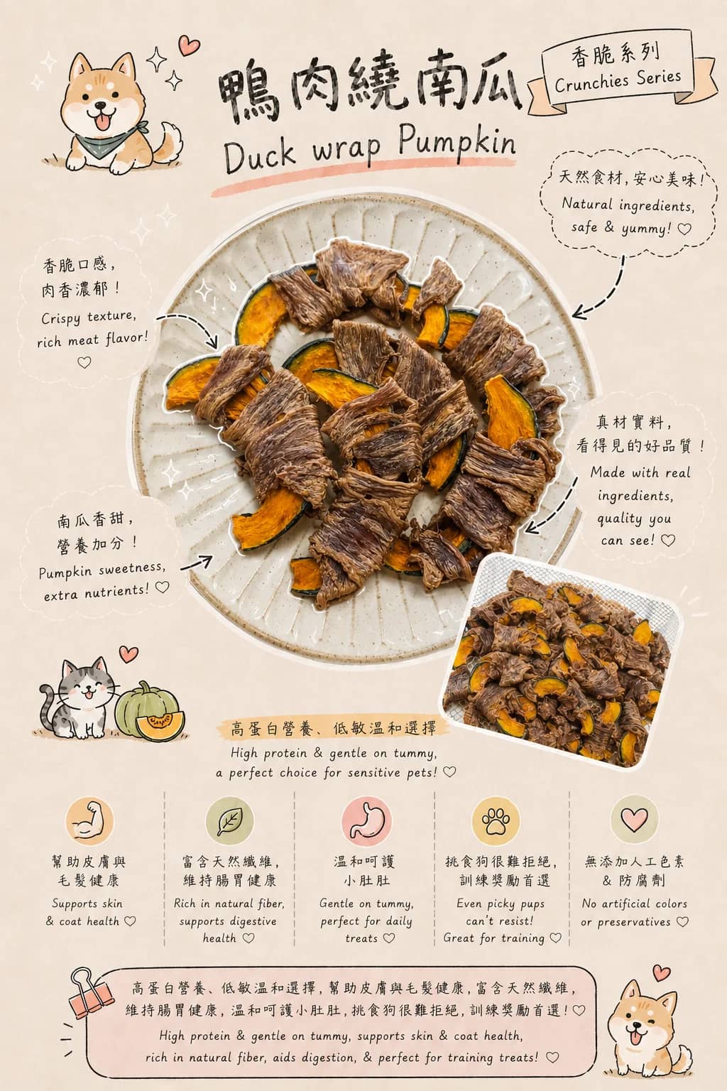 Duck Wrap Pumpkin
