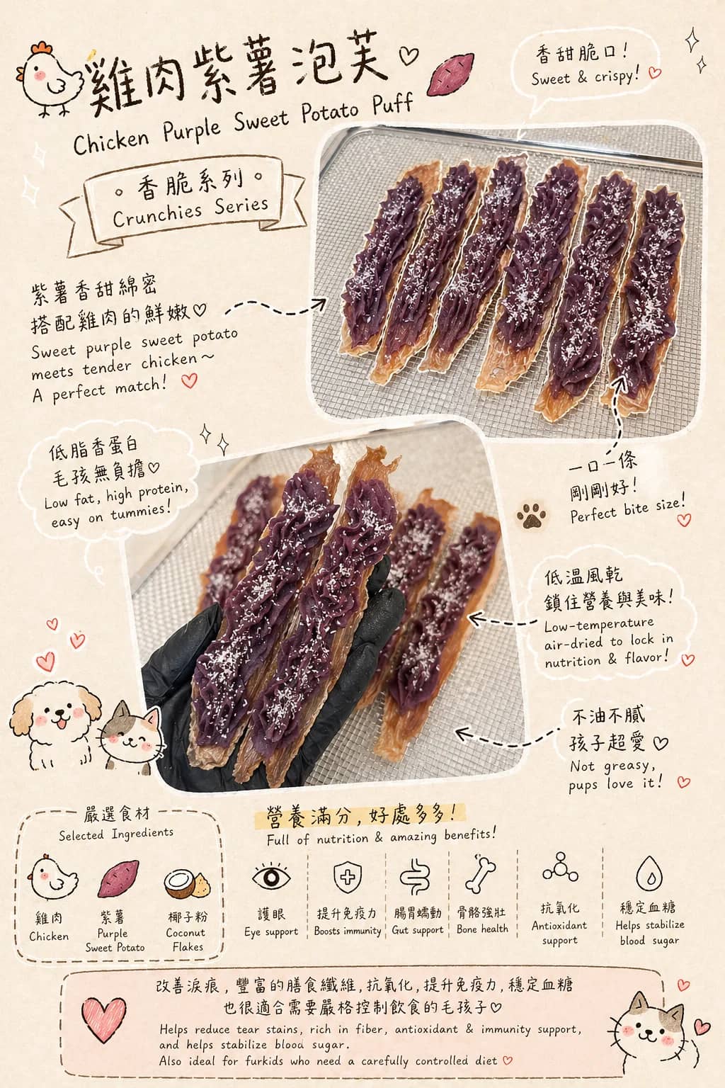Chicken Purple Sweet Potato Puff