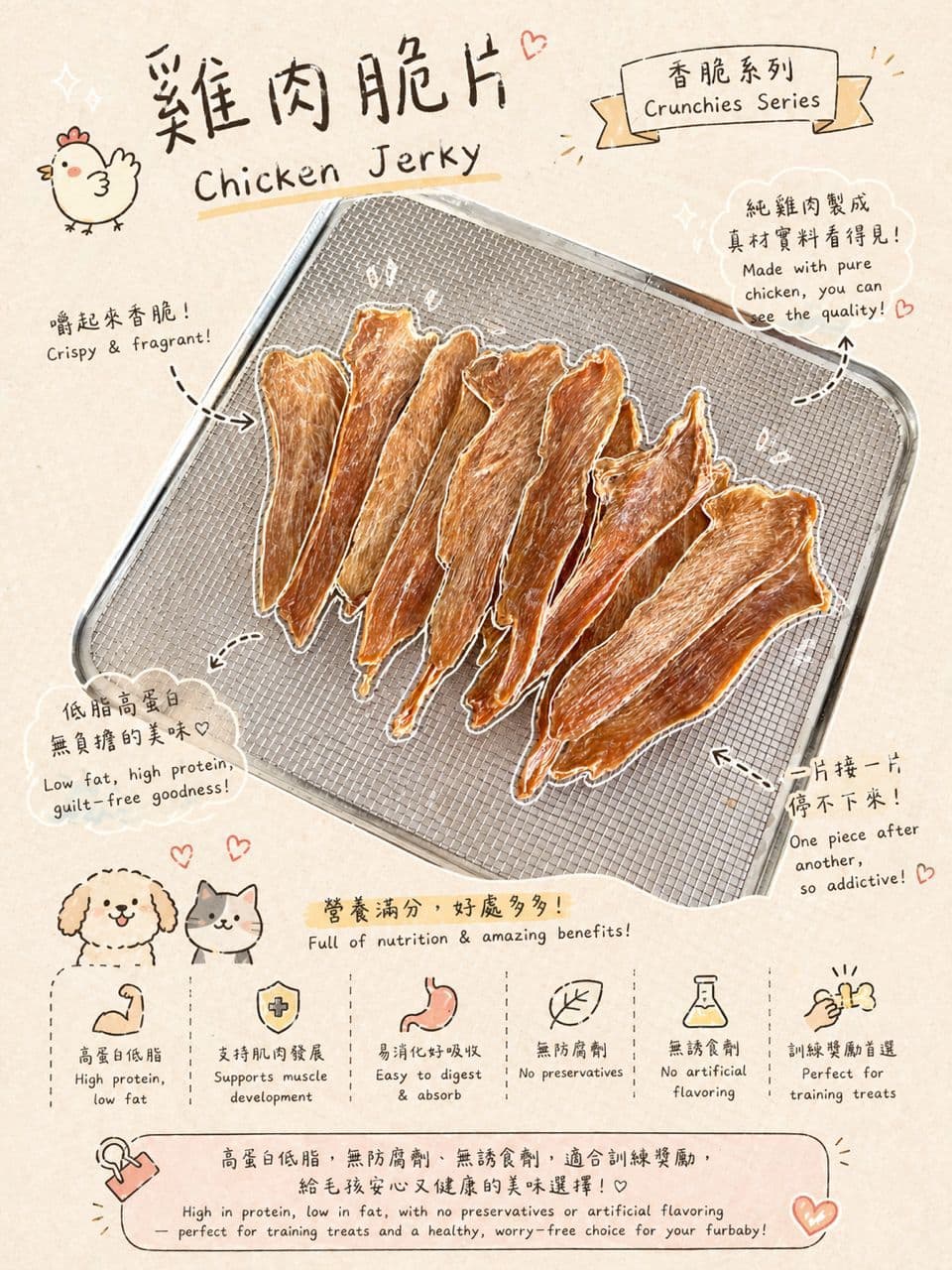 Crispy Pork & Apple Crisps