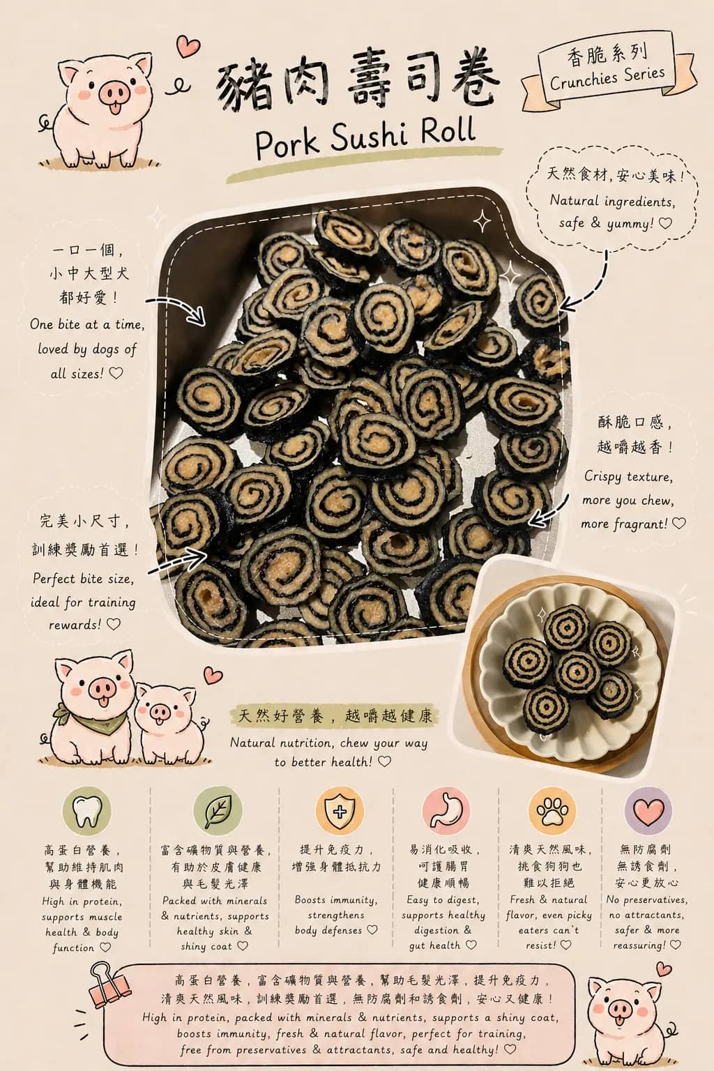 Pork Sushi Roll