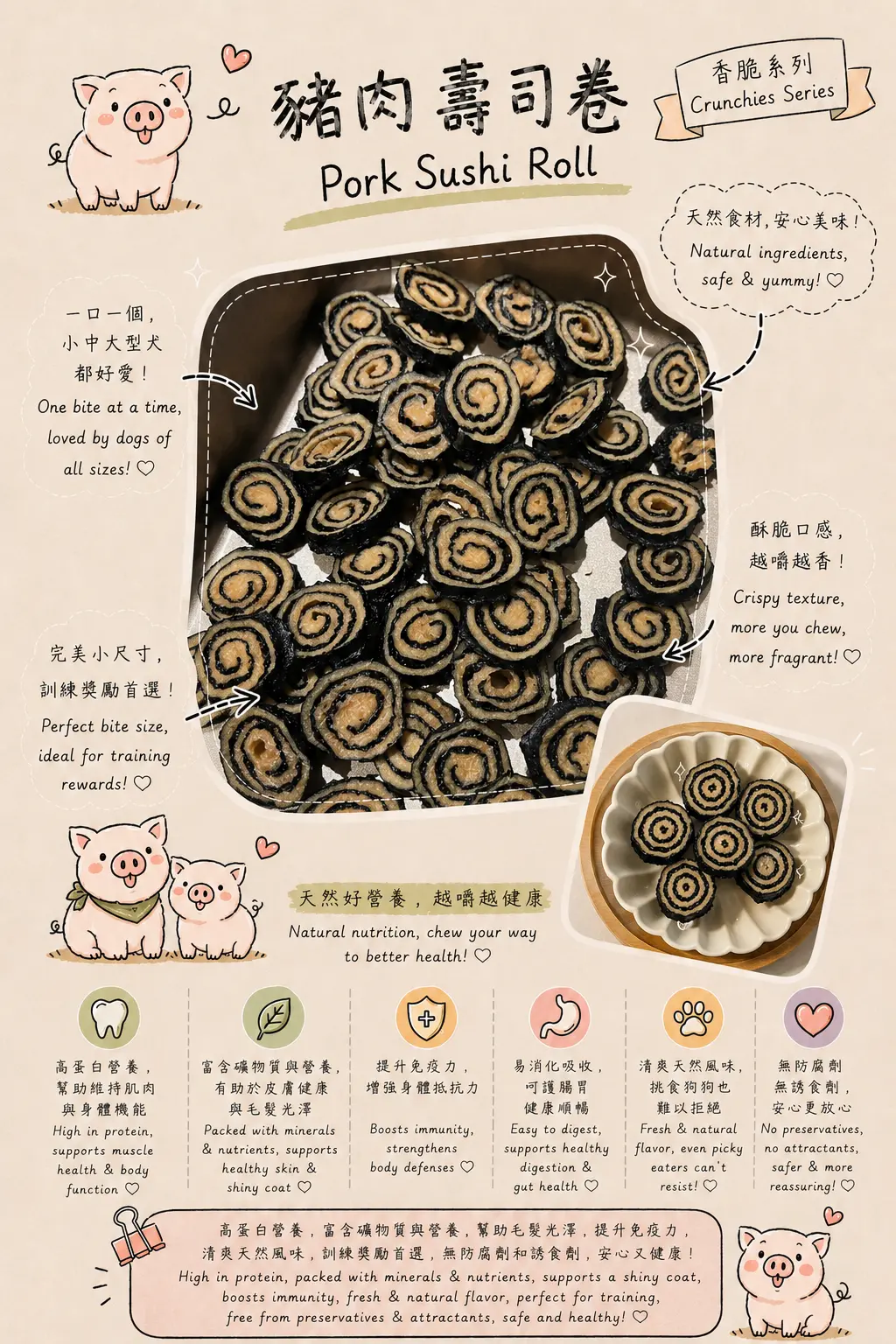 Pork Sushi Roll - Image 1