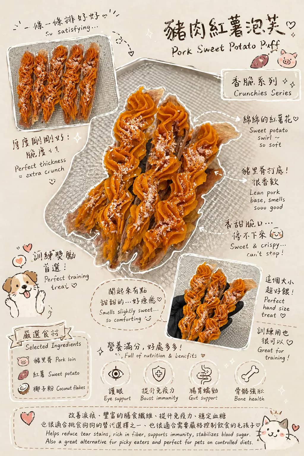 Pork Sweet Potato Puff