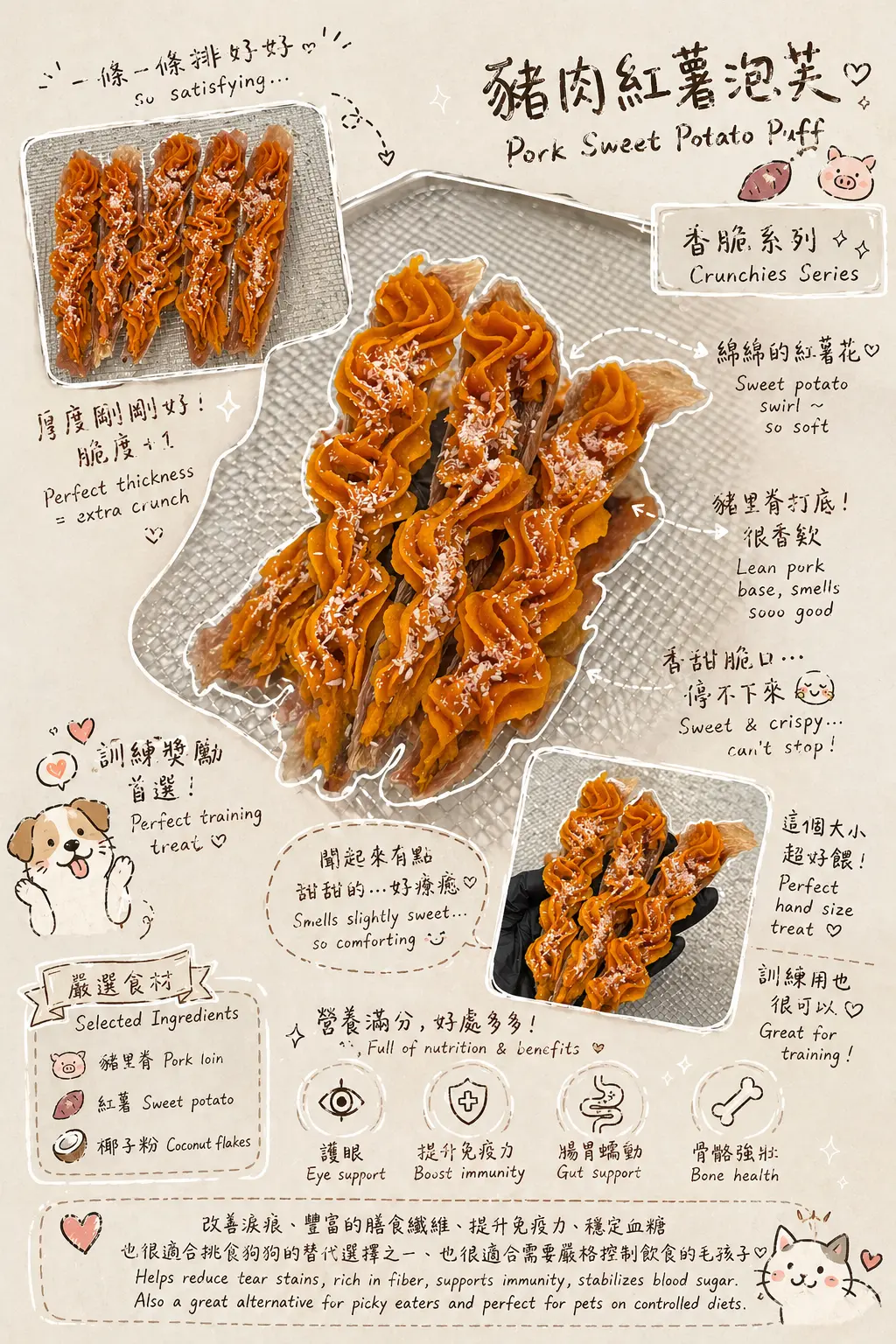 Pork Sweet Potato Puff - Image 1